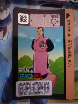 DRAGON BALL Z GT DBZ HONDAN PART 90 CARD REG CARTE 27 MADE IN JAPAN 1990 ** - Image 1
