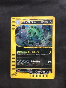 Pokemon Cards: Japanese Expedition 1st Edition Rare Holo: Tyranitar 127/128 - Image 1