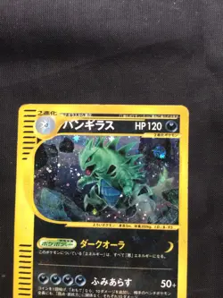 Pokemon Cards: Japanese Expedition 1st Edition Rare Holo: Tyranitar 127/128 - Image 2