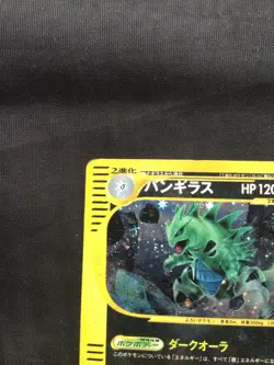 Pokemon Cards: Japanese Expedition 1st Edition Rare Holo: Tyranitar 127/128 - Image 3
