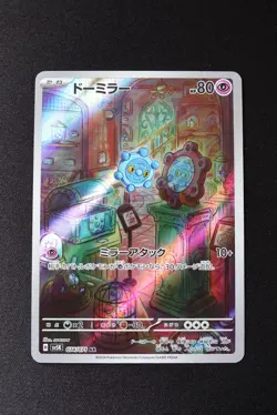 Pokemon TCG Bronzor Holo Art Rare Japanese Wild Forces Card 074/071 NM - Image 1