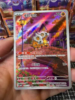 Pokemon Card Cubone Chinese IR 0407/07 Gem Pack Vol 3 CBB3C Holo (Cubone 5) - Image 1