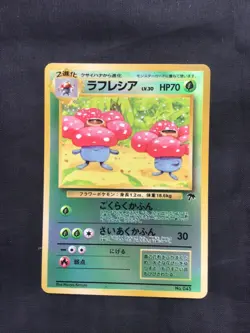 Pokemon Cards: Japanese Southern Islands Reverse Holo: Vileplume 45 - Image 1
