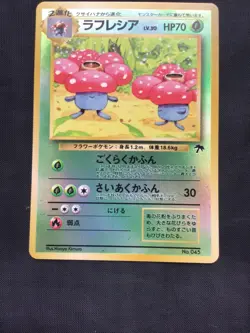 Pokemon Cards: Japanese Southern Islands Reverse Holo: Vileplume 45 - Image 2