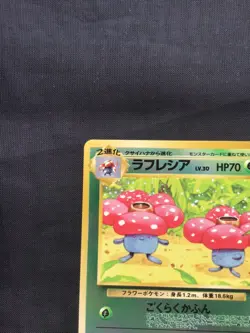Pokemon Cards: Japanese Southern Islands Reverse Holo: Vileplume 45 - Image 3