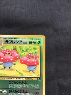 Pokemon Cards: Japanese Southern Islands Reverse Holo: Vileplume 45 - Image 4