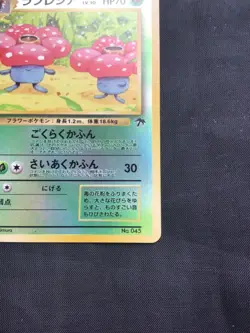 Pokemon Cards: Japanese Southern Islands Reverse Holo: Vileplume 45 - Image 5