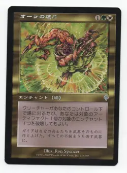 Aura Shards Invasion INV MTG Japanese NM Flat Shipping - Image 1