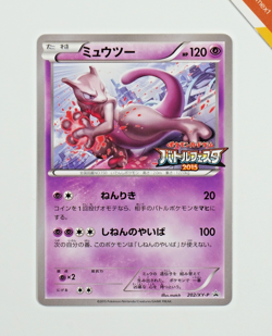 Pokemon Mewtwo #202/XY-P Battle Festa Promo Japanese Non Holo - Image 1