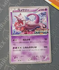 Pokemon Mewtwo #202/XY-P Battle Festa Promo Japanese Non Holo - Image 2