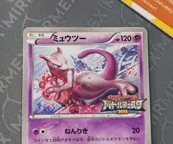 Pokemon Mewtwo #202/XY-P Battle Festa Promo Japanese Non Holo - Image 3