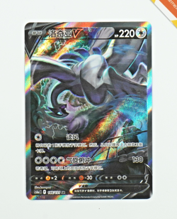 Pokemon Lugia V 146/131 cs6aC SR Sword & Shield Chinese Holo Alt Art - Image 1