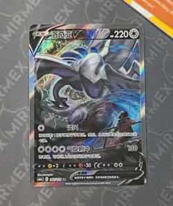 Pokemon Lugia V 146/131 cs6aC SR Sword & Shield Chinese Holo Alt Art - Image 2
