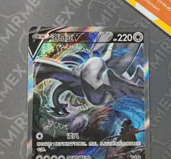 Pokemon Lugia V 146/131 cs6aC SR Sword & Shield Chinese Holo Alt Art - Image 3