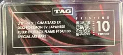 2023 Pokemon Japanese Ruler Of The Black Flame Charizard EX SAR 134 TAG 10 - Image 3