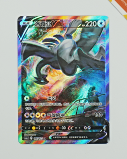 Pokemon Lugia V 146/131 cs6aC SR Sword & Shield Chinese Holo Alt Art - Image 1