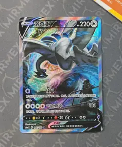 Pokemon Lugia V 146/131 cs6aC SR Sword & Shield Chinese Holo Alt Art - Image 2