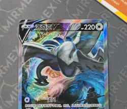 Pokemon Lugia V 146/131 cs6aC SR Sword & Shield Chinese Holo Alt Art - Image 3
