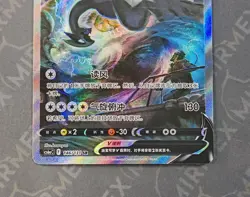 Pokemon Lugia V 146/131 cs6aC SR Sword & Shield Chinese Holo Alt Art - Image 4