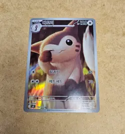 Pokemon TCG: Furret Art Rare 110/100 - Battle Partners - Korean - sv9 - Image 1