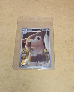 Pokemon TCG: Furret Art Rare 110/100 - Battle Partners - Korean - sv9 - Image 3