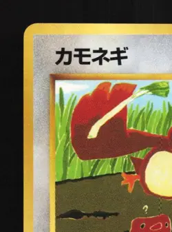 Farfetch'd No.083 LP CoroCoro Promo Japanese Pokemon Card TCG - Image 4