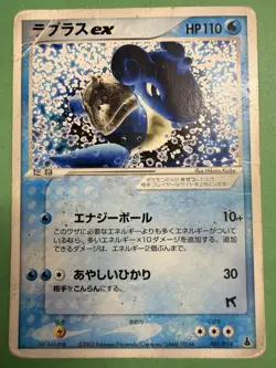 Japanese - 1st Edition - Lapras ex - 001/019 - Pokemon Card - Deck - Image 1