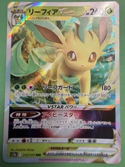 Leafeon VStar 012/172 Vstar Universe - Japanese - Pokemon Card - Image 1