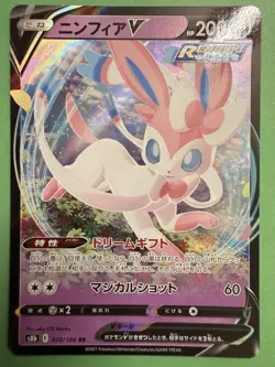 Sylveon V Eevee Heroes 074/184 Pokemon Card Game Japanese Holo Rare NINTENDO - Image 1