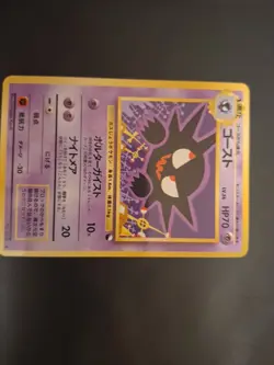 Japanese Pokemon Card Haunter Vending Series 3 No. 093 Light Play - Image 3