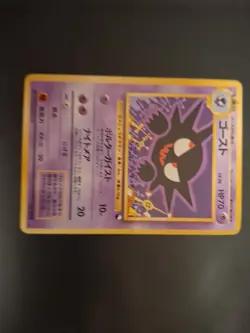 Japanese Pokemon Card Haunter Vending Series 3 No. 093 Light Play - Image 4