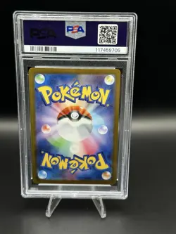 PSA 10 Salamence ex SAR 129/100 Battle Partners Pokemon Japanese Graded Card - Image 2