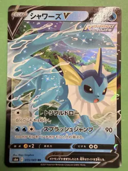 Vaporeon V - 015/069 S6a Eevee Heroes MINT/NM - Japanese Pokemon Card - Image 1