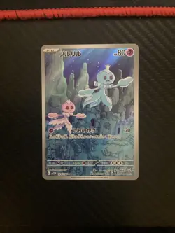 Frillish AR 124/086 White Flare sv11W Pokemon Card Japanese [Near Mint] - Image 1