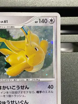Dragonite DPBP#180 Holo DP5 Cry From The Mysterious Japanese Pokemon Card - Image 3