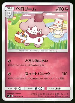 2019 Light Played Pokemon Slurpuff 063/095 Alter Genesis SM12 Japanese - Image 1
