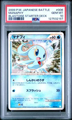 2009 POKEMON JPN BATTLE STARTER DECKS BLASTOISE STARTER DECK #006 MANAPHY PSA 10 - Image 1