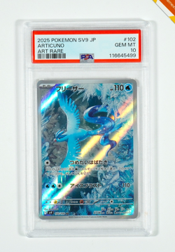 Pokemon PSA 10 Articuno #102 SV9 Battle Partners Art Rare 2025 Japanese - Image 1