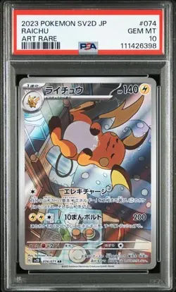 PSA 10 GEM MINT JAPANESE POKEMON 2023 RAICHU AR 074/071 CLAY BURST sv2D - Image 1
