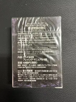 Monster Collection 2 Trading Cards Games TGC Vintage Japan 62 Cards Deck MTG - Image 3