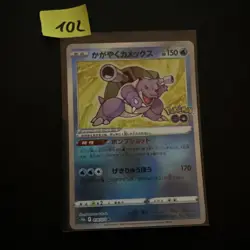 Radiant Blastoise - 018/071 S10b Pokemon GO - Japanese Pokemon Card NM/M - Image 1