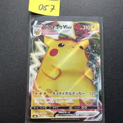 Japanese - Pikachu VMAX - 046/184 - RRR - Pokemon Card - S8b - Image 1