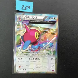 Pokemon Porygon-Z Holo R 067/081 XY7 Bandit Ring Japanese Card - Image 1