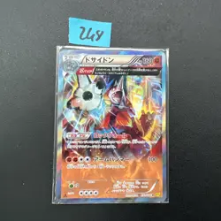 Pokemon - Japanese - Rhyperior - 032/070 - XY5 - Primal Clash - Half Art Card - Image 1