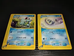Pokemon JAPANESE Totodile Croconaw eStarter Deck 3 Card Lot 021/029 023/029 READ - Image 2