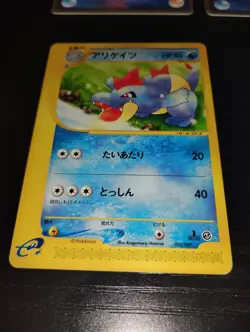 Pokemon JAPANESE Totodile Croconaw eStarter Deck 3 Card Lot 021/029 023/029 READ - Image 4
