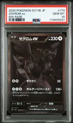 PSA 10 Pokemon Card Zekrom ex BWR 174/086 sv11B Black Bolt Japanese - Image 1