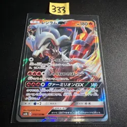 Reshiram GX 018/150 RR - Rare Japanese Pokemon Card - Image 1