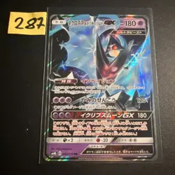 Japanese Pokemon Card - Dawn Wings Necrozma GX - 049/150 SM8b GX Ultra Shiny Set - Image 1