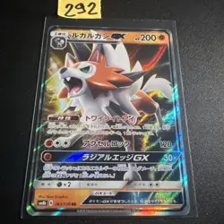 Lycanroc GX RR 061/150 SM8b Holo Hidden Fates Japanese Pokemon Card LP - Image 1